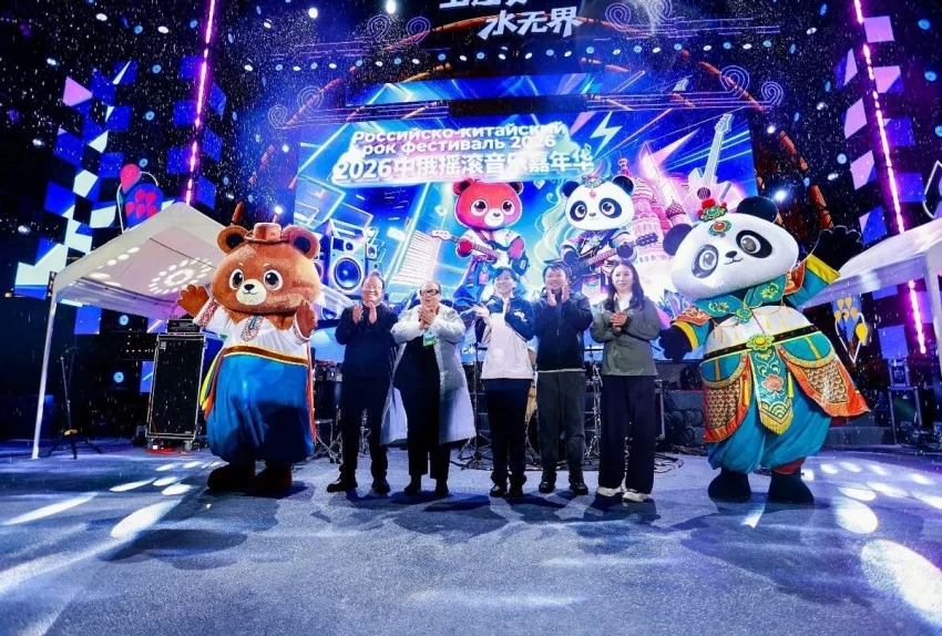 乐动中俄 文旅共生&mdash;&mdash;2026中俄摇滚音乐嘉年华燃动迁安(图12)
