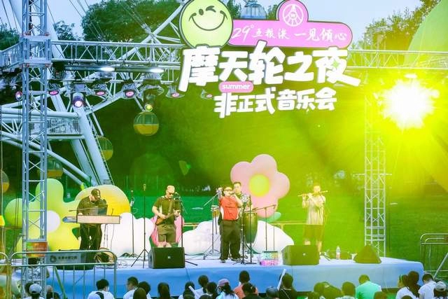 夏日再启航，龙潭中湖公园&ldquo;摩天轮之夜&rdquo;焕新归来(图4)
