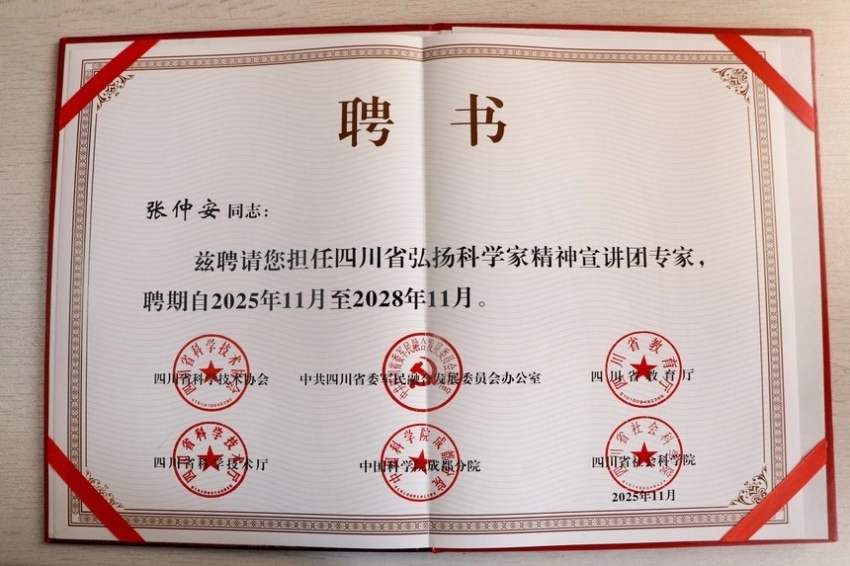 张仲安：择一事，终一生，专注方能行稳致远(图2)