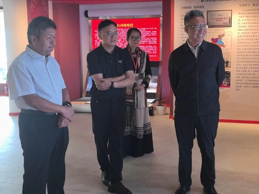 云南省红河哈尼族彝族自治州全国民族团结进步示范区建设成果展暨“红河九红”系列产品宣介活动在北京举办(图6) 云南省红河哈尼族彝族自治州全国民族团结进步示范区建设成果展暨“红河九红”系列产品宣介活动在北京举办(图6)