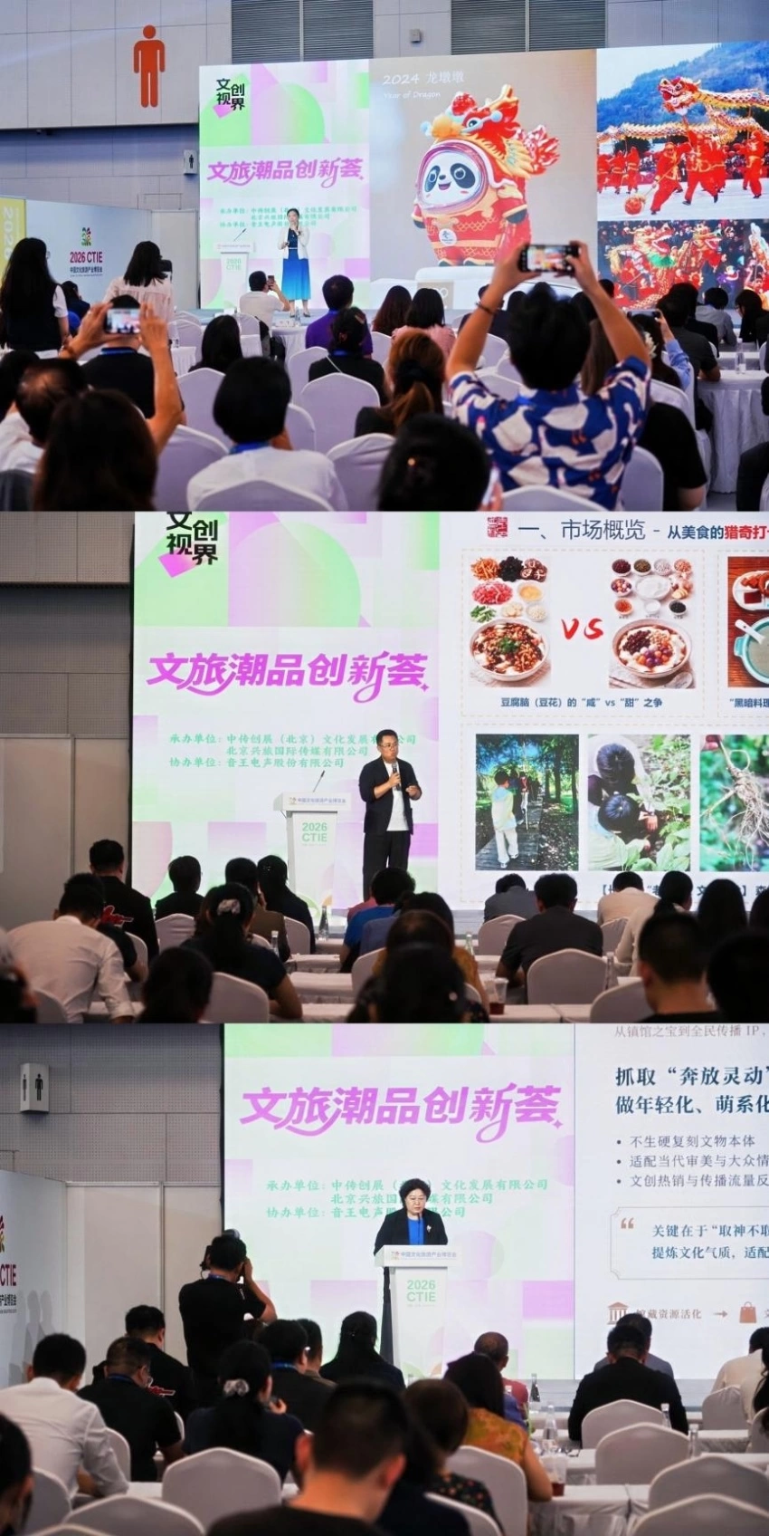 “文创视界·文旅潮品创新荟”亮相2026中国文化旅游产业博览会(图6) “文创视界·文旅潮品创新荟”亮相2026中国文化旅游产业博览会(图6)