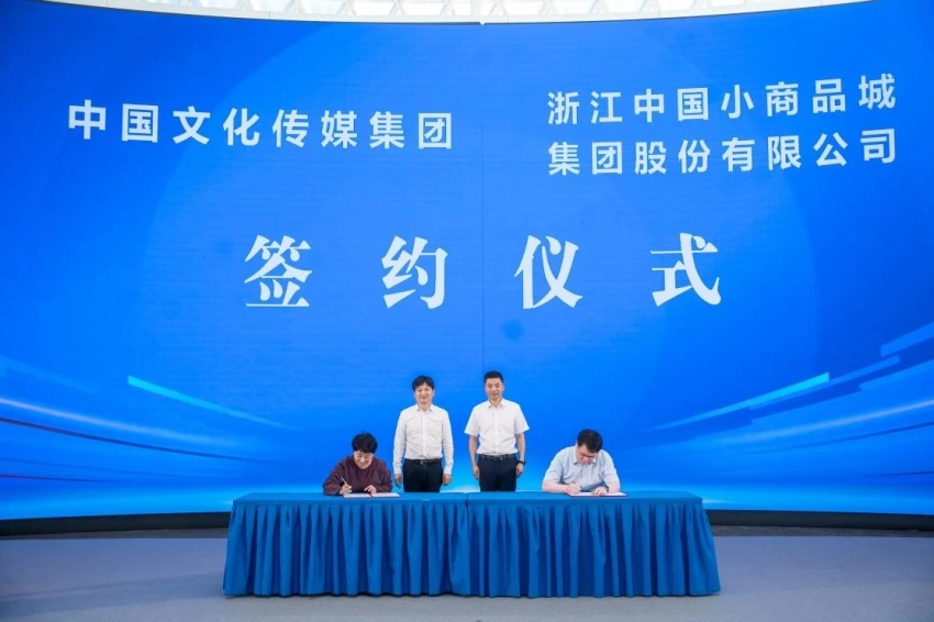 “文化引领·数智赋能·创享机遇”,文旅消费创新交流活动在义乌成功举行(图2) “文化引领·数智赋能·创享机遇”,文旅消费创新交流活动在义乌成功举行(图2)