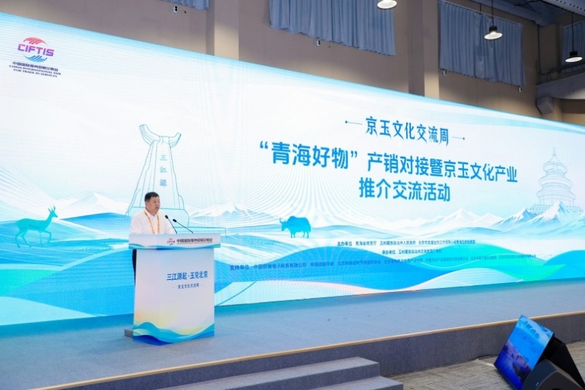 让三江源文化在京华大地可感可触——“三江源起·玉见北京”京玉文化交流周圆满结束(图2) 让三江源文化在京华大地可感可触——“三江源起·玉见北京”京玉文化交流周圆满结束(图2)
