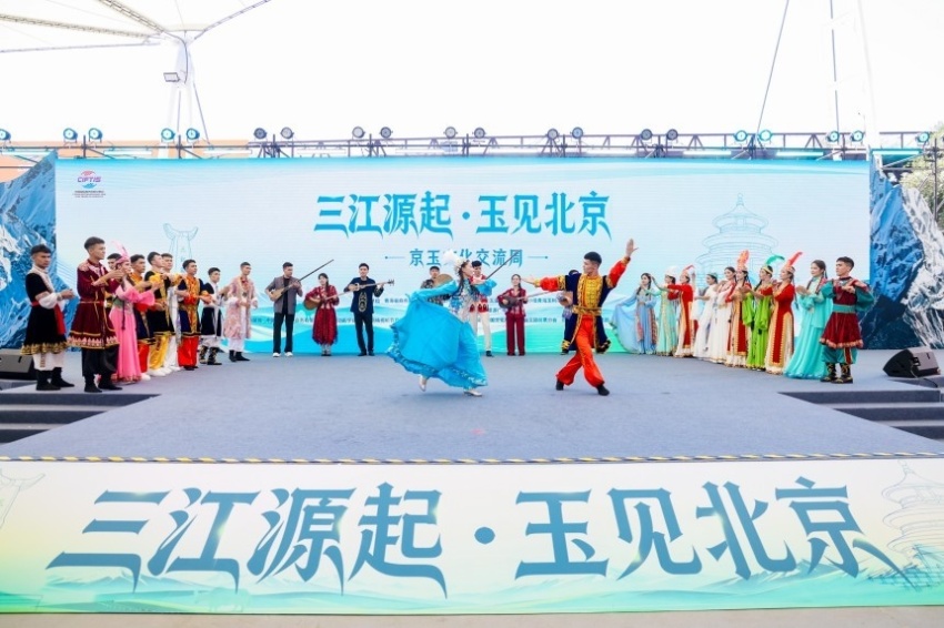 让三江源文化在京华大地可感可触——“三江源起·玉见北京”京玉文化交流周圆满结束(图1) 让三江源文化在京华大地可感可触——“三江源起·玉见北京”京玉文化交流周圆满结束(图1)