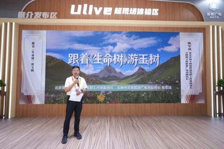 让三江源文化在京华大地可感可触——“三江源起·玉见北京”京玉文化交流周圆满结束(图5) 让三江源文化在京华大地可感可触——“三江源起·玉见北京”京玉文化交流周圆满结束(图5)