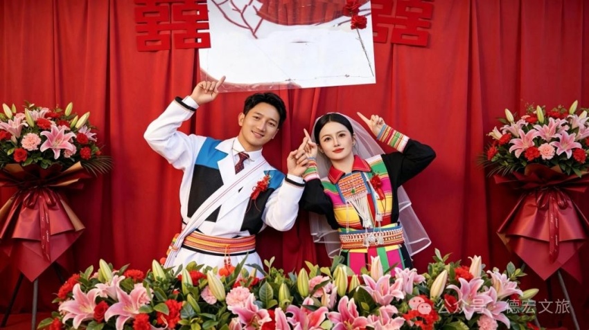 2026年“旅行婚礼首选目的地·情定云南”启动仪式暨德宏州主场推介活动即将启动(图4) 2026年“旅行婚礼首选目的地·情定云南”启动仪式暨德宏州主场推介活动即将启动(图4)