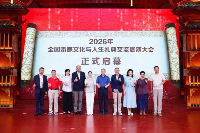 礼润中华·德泽万家!2026全国婚嫁文化与人生礼典交流展演大会湖南株洲举办(图1)