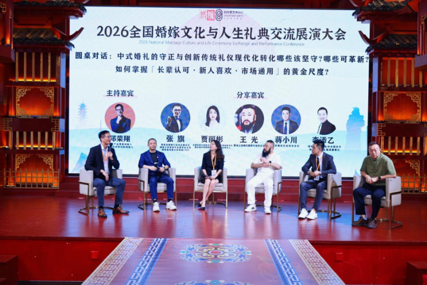 礼润中华·德泽万家!2026全国婚嫁文化与人生礼典交流展演大会湖南株洲举办(图4)