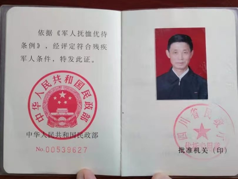 一等伤残军人张仲安:从绝境泥潭中挺起的中国脊梁(图2) 一等伤残军人张仲安:从绝境泥潭中挺起的中国脊梁(图2)