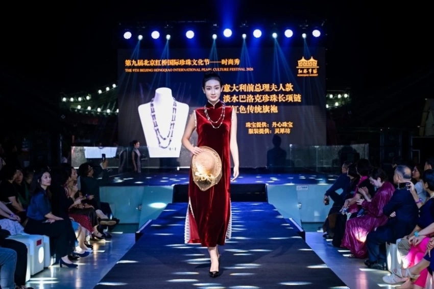 北京红桥国际珍珠文化节：传承中轴文化，服务首都国际消费中心城市建设(图4)