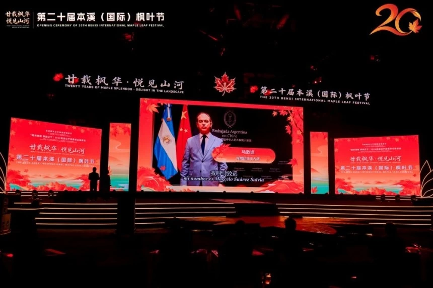 2026秋游辽宁消费季主场活动暨第二十届本溪(国际)枫叶节盛大启幕(图3) 2026秋游辽宁消费季主场活动暨第二十届本溪(国际)枫叶节盛大启幕(图3)