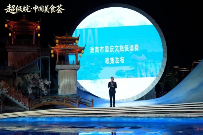 2026“超级皖·中国美食荟”暨安徽国庆文化和旅游消费月活动综述(图12) 2026“超级皖·中国美食荟”暨安徽国庆文化和旅游消费月活动综述(图12)