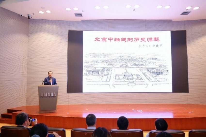 共话两京中轴 同谱文脉新章——两京中轴线对话会在南京成功举行(图7) 共话两京中轴 同谱文脉新章——两京中轴线对话会在南京成功举行(图7)