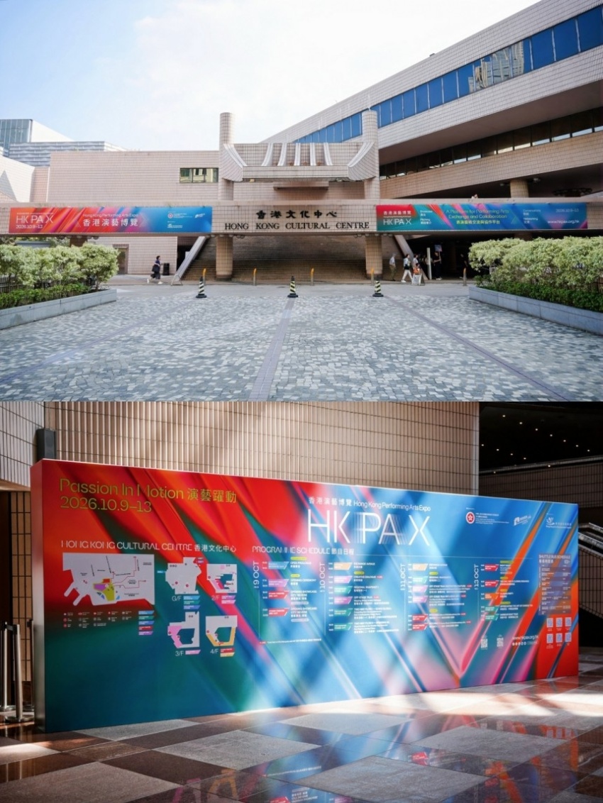 内地演艺精品亮相香港演艺博览 携手推动中华文化出海(图1)