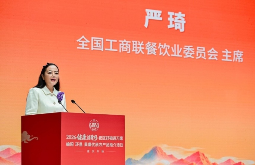 老区好物进重庆 产销协同促振兴——2026“健康消费月”榆阳、环县、吴堡优质农产品推介活动重庆专场启幕(图6) 2026“健康消费月”榆阳、环县、吴堡优质农产品推介活动重庆专场启幕(图6)
