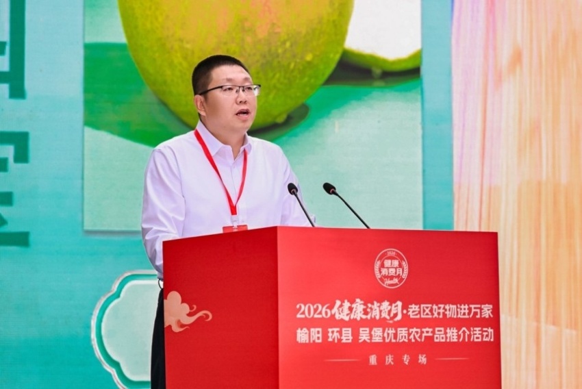 老区好物进重庆 产销协同促振兴——2026“健康消费月”榆阳、环县、吴堡优质农产品推介活动重庆专场启幕(图13) 2026“健康消费月”榆阳、环县、吴堡优质农产品推介活动重庆专场启幕(图13)