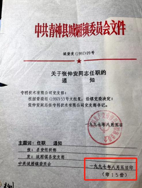 四川翠微党支部书记张仲安:在党的领导下生命不息、奋斗不止(图2) 四川翠微食品党支部书记张仲安:在党的领导下生命不息、奋斗不止(图2)